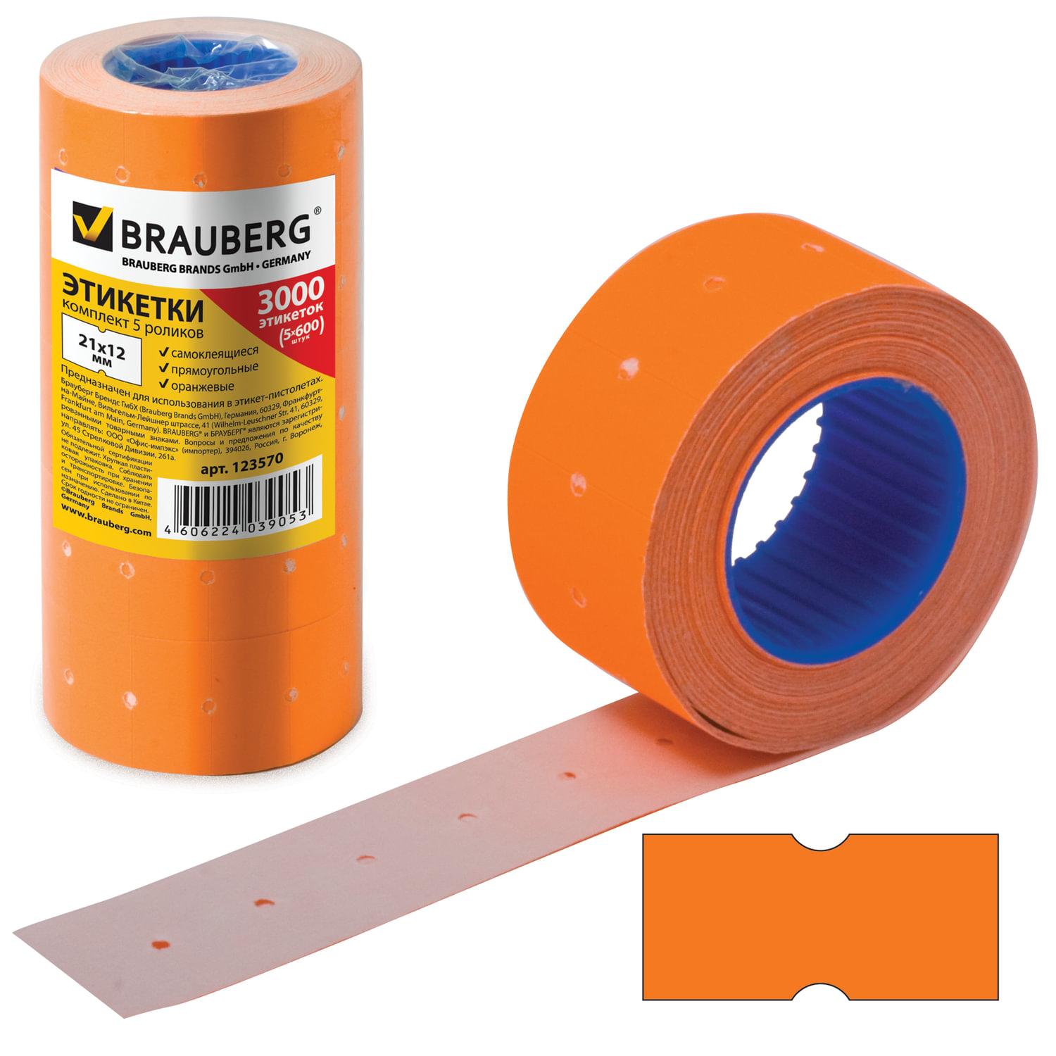 Этикет-лента 21х12 мм, прямоугольная, оранжевая, 1 рулон по 100 шт.